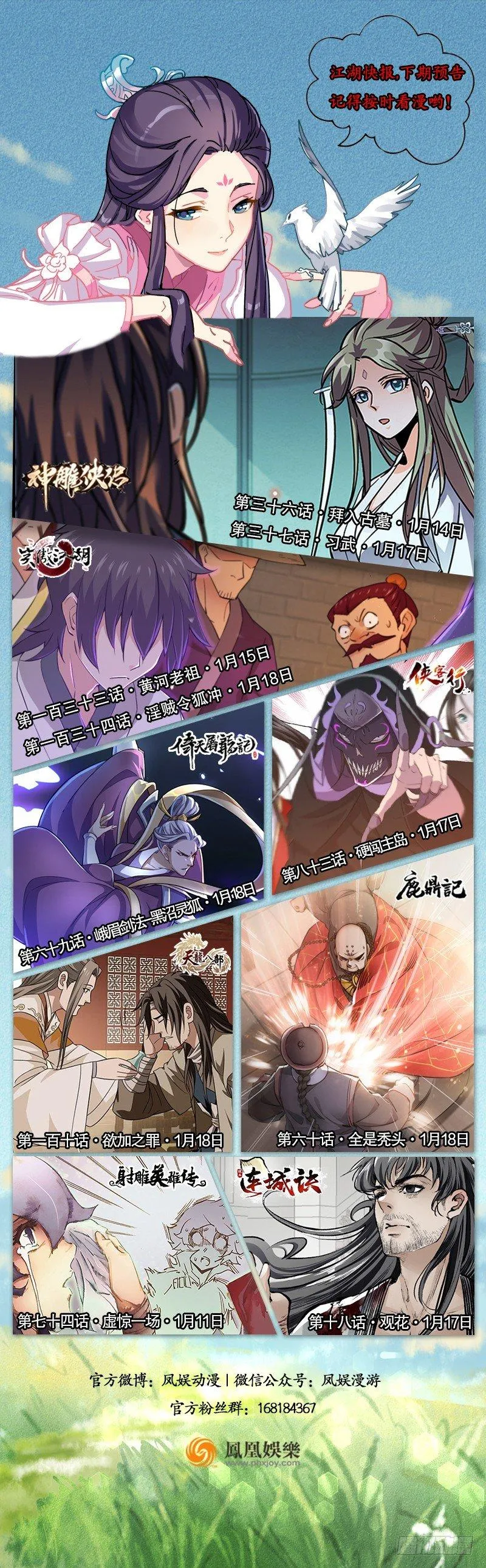 第五十九话 打起来，打起来！ 第97页