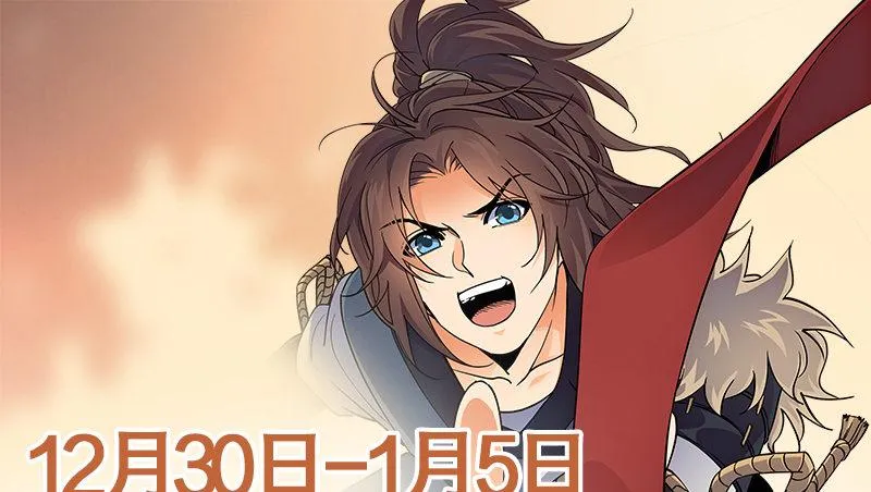 第五十九话 打起来，打起来！ 第98页