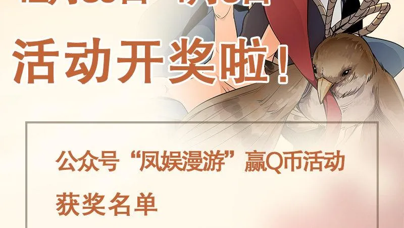 第五十九话 打起来，打起来！ 第99页