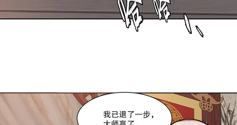 第六十话 全是秃头！ 第9页