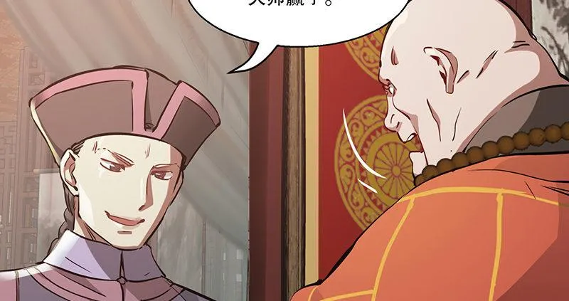 第六十话 全是秃头！ 第10页
