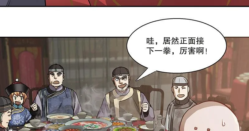 第六十话 全是秃头！ 第12页
