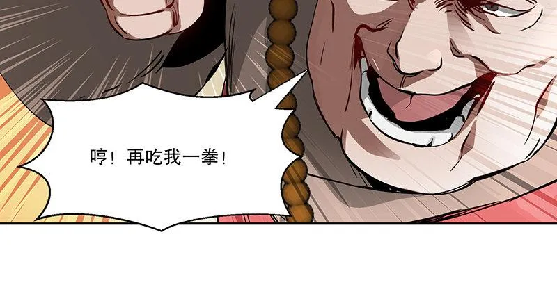 第六十话 全是秃头！ 第15页