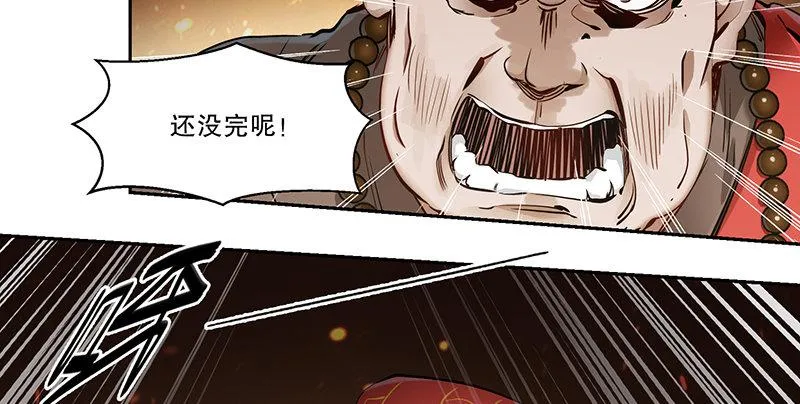 第六十话 全是秃头！ 第19页
