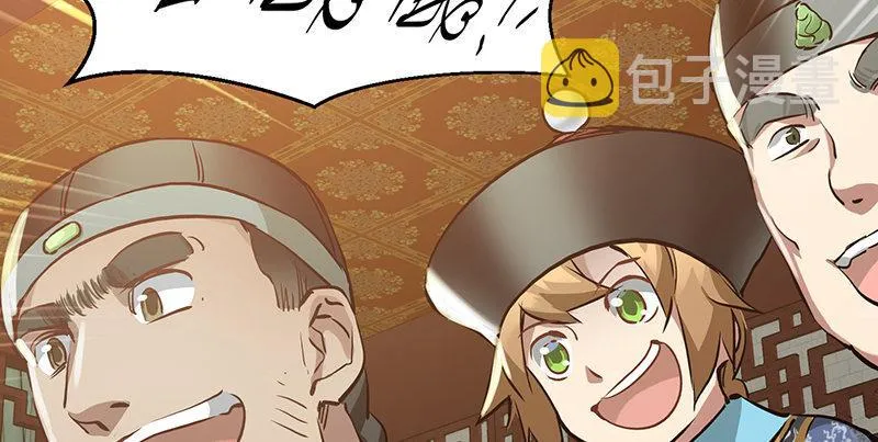 第六十话 全是秃头！ 第28页