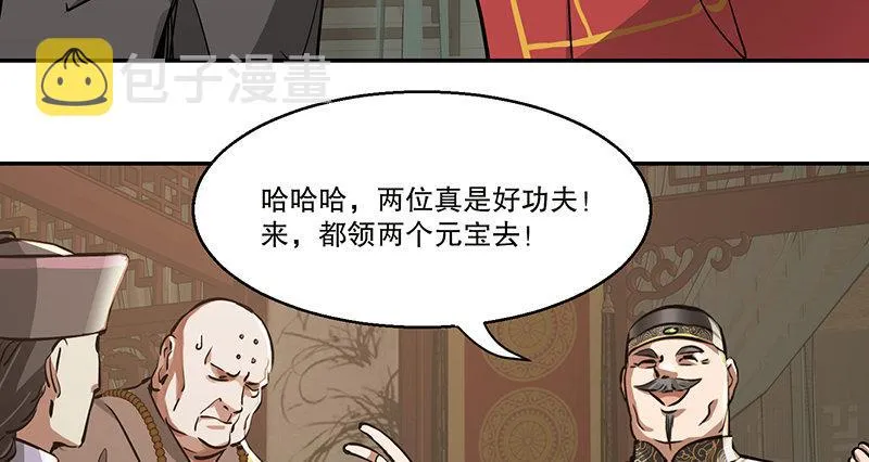 第六十话 全是秃头！ 第34页