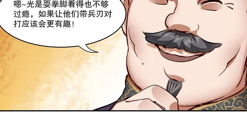 第六十话 全是秃头！ 第37页