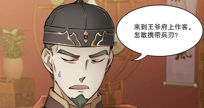 第六十话 全是秃头！ 第41页