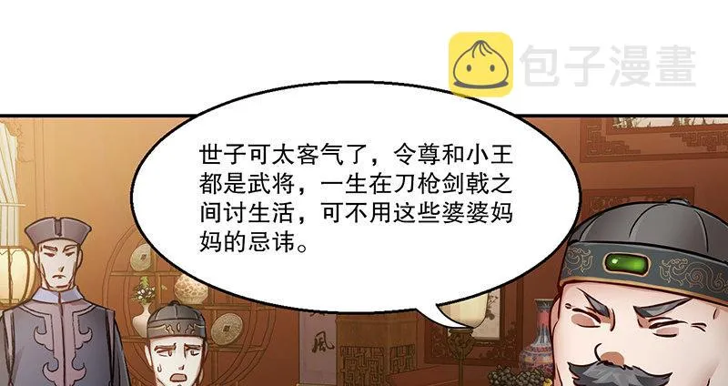 第六十话 全是秃头！ 第43页