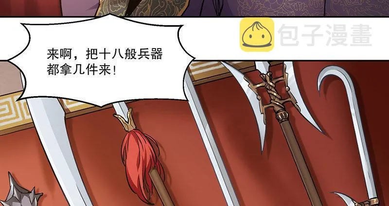 第六十话 全是秃头！ 第45页