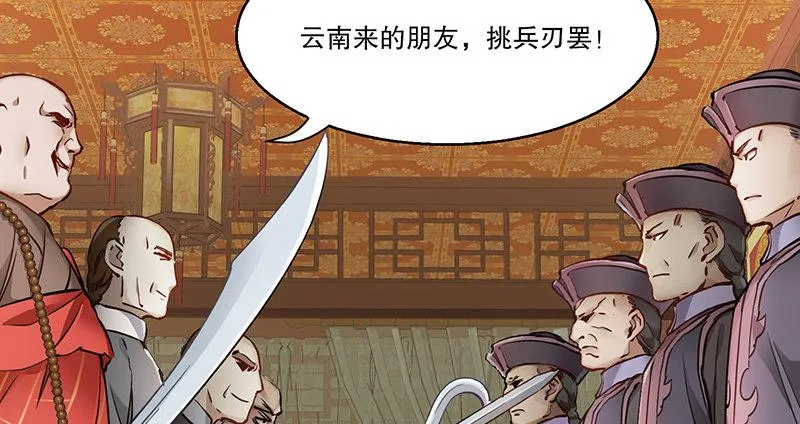 第六十话 全是秃头！ 第47页