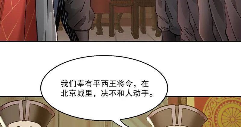 第六十话 全是秃头！ 第49页