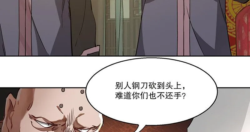 第六十话 全是秃头！ 第51页