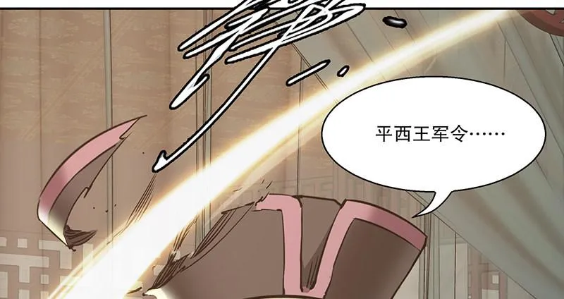 第六十话 全是秃头！ 第53页