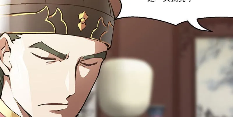 第六十话 全是秃头！ 第68页