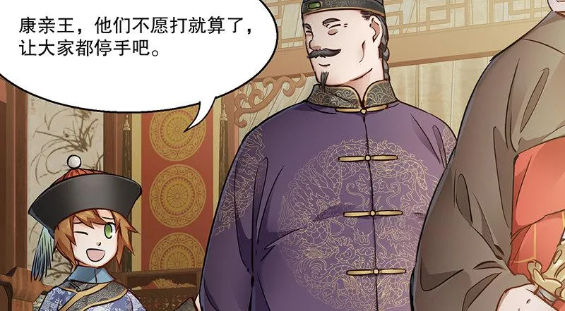 第六十话 全是秃头！ 第73页