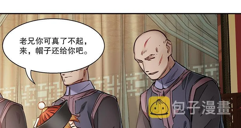 第六十话 全是秃头！ 第76页