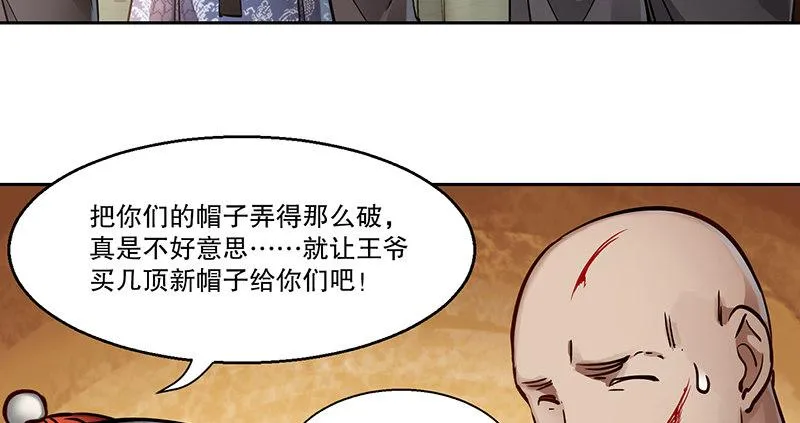 第六十话 全是秃头！ 第78页