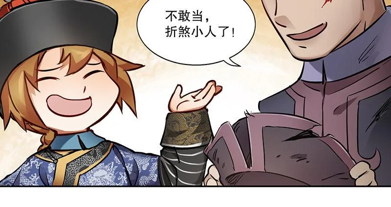 第六十话 全是秃头！ 第79页
