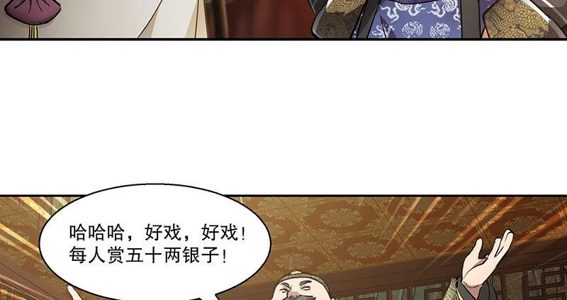第六十话 全是秃头！ 第82页