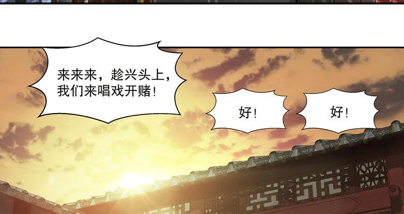 第六十话 全是秃头！ 第84页