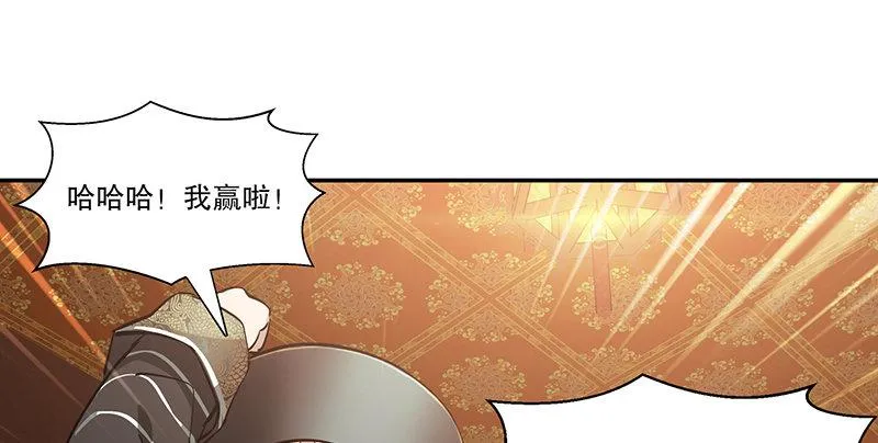 第六十话 全是秃头！ 第89页