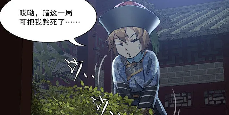第六十话 全是秃头！ 第94页