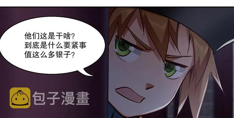 第六十话 全是秃头！ 第101页