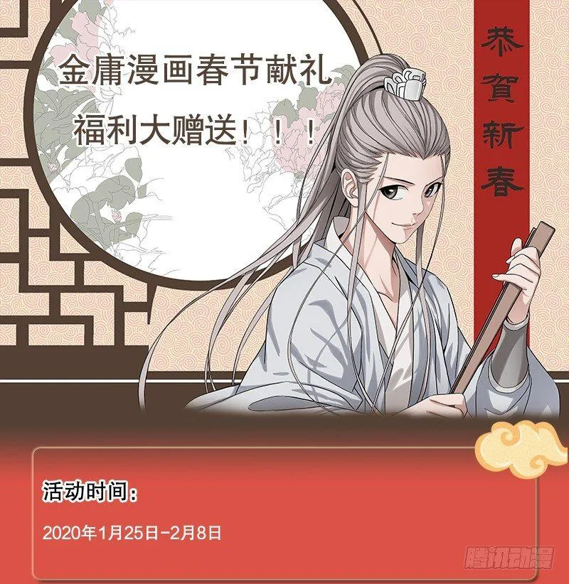 第六十话 全是秃头！ 第104页