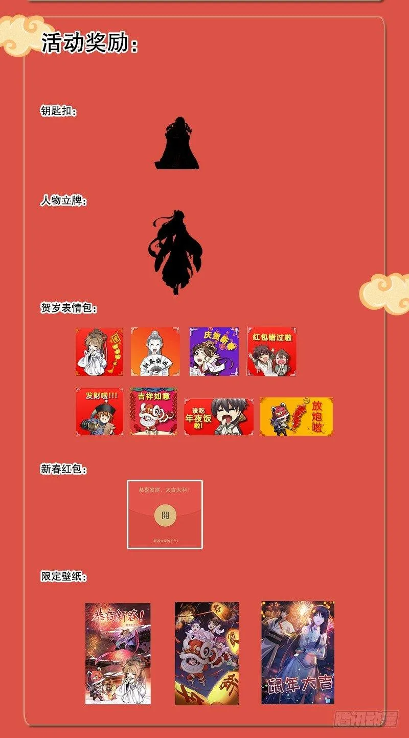 第六十话 全是秃头！ 第106页