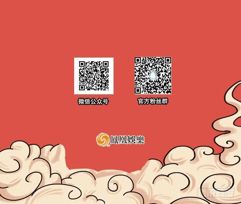 第六十话 全是秃头！ 第107页