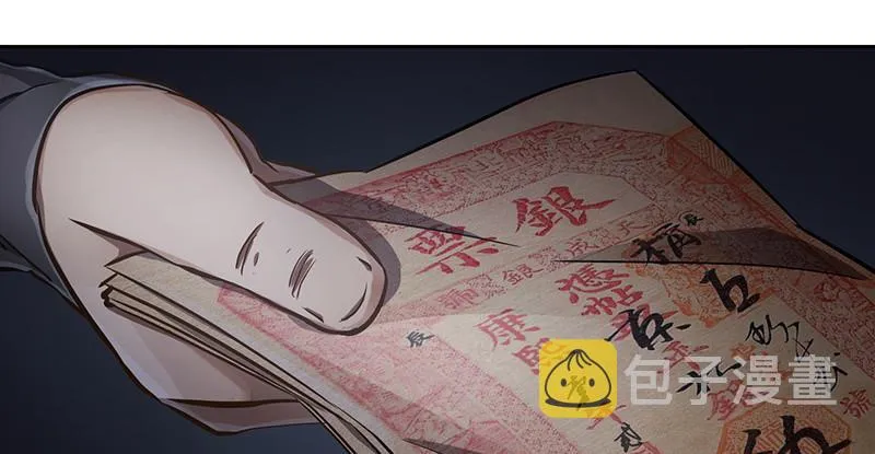 第六十一话 又是四十二章经？！ 第3页