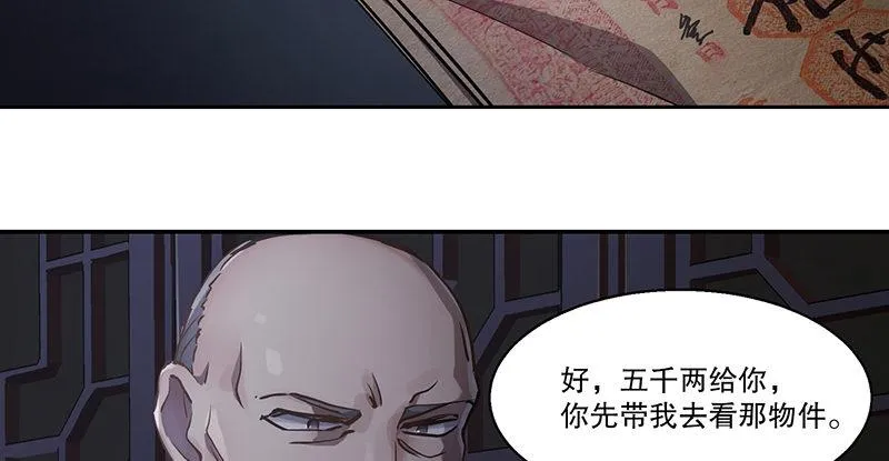 第六十一话 又是四十二章经？！ 第4页