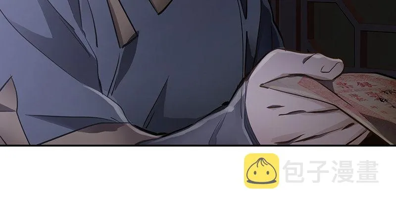 第六十一话 又是四十二章经？！ 第6页