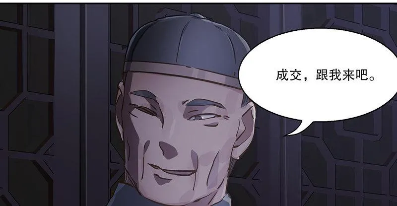 第六十一话 又是四十二章经？！ 第7页