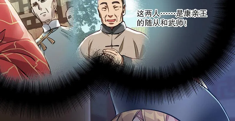 第六十一话 又是四十二章经？！ 第10页