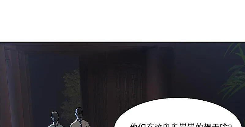 第六十一话 又是四十二章经？！ 第12页