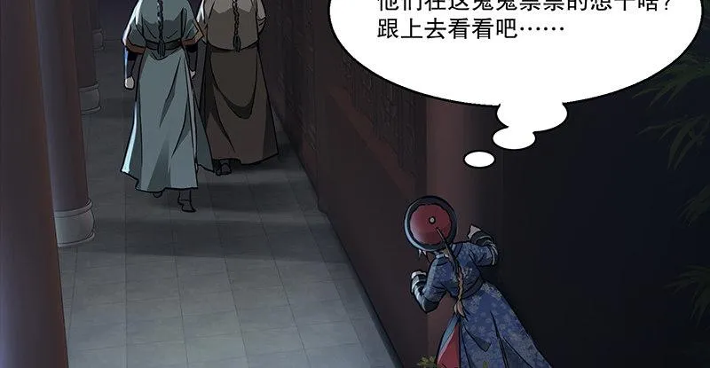 第六十一话 又是四十二章经？！ 第13页