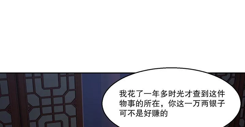 第六十一话 又是四十二章经？！ 第17页