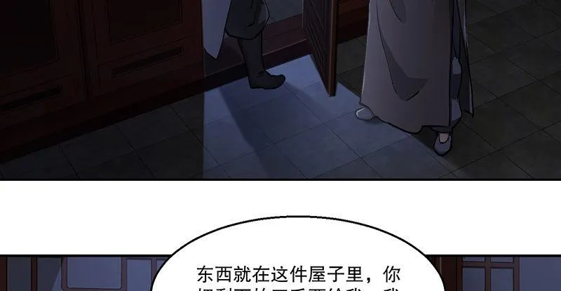 第六十一话 又是四十二章经？！ 第19页