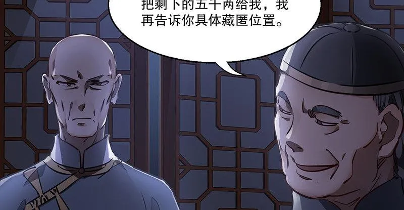 第六十一话 又是四十二章经？！ 第20页
