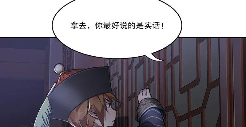 第六十一话 又是四十二章经？！ 第22页