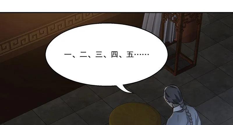 第六十一话 又是四十二章经？！ 第31页