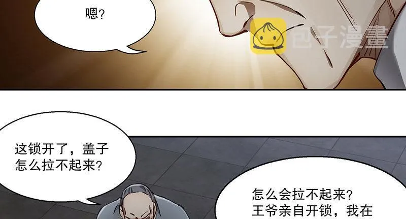 第六十一话 又是四十二章经？！ 第41页