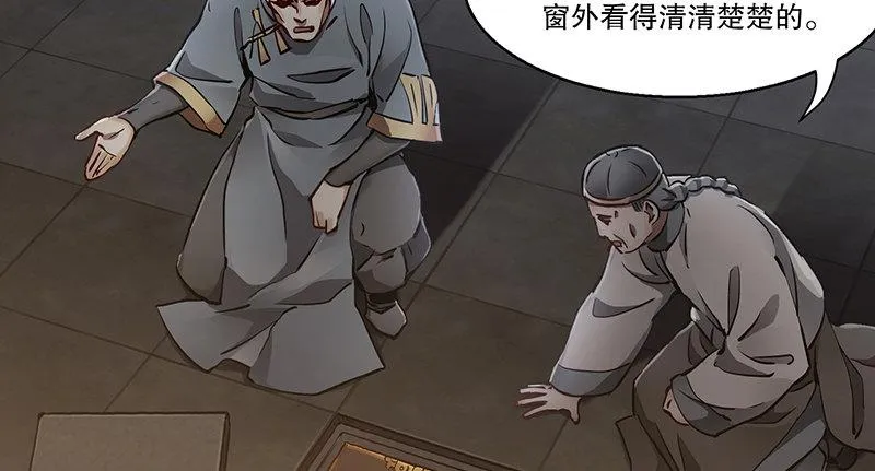 第六十一话 又是四十二章经？！ 第42页