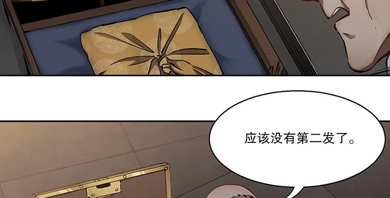 第六十一话 又是四十二章经？！ 第54页