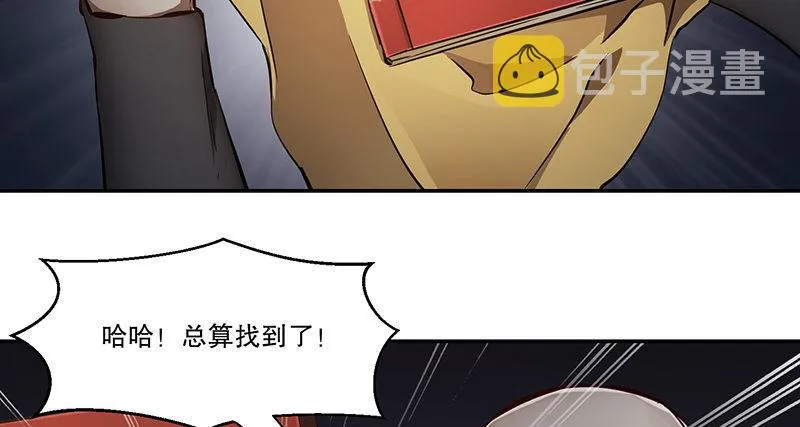 第六十一话 又是四十二章经？！ 第59页