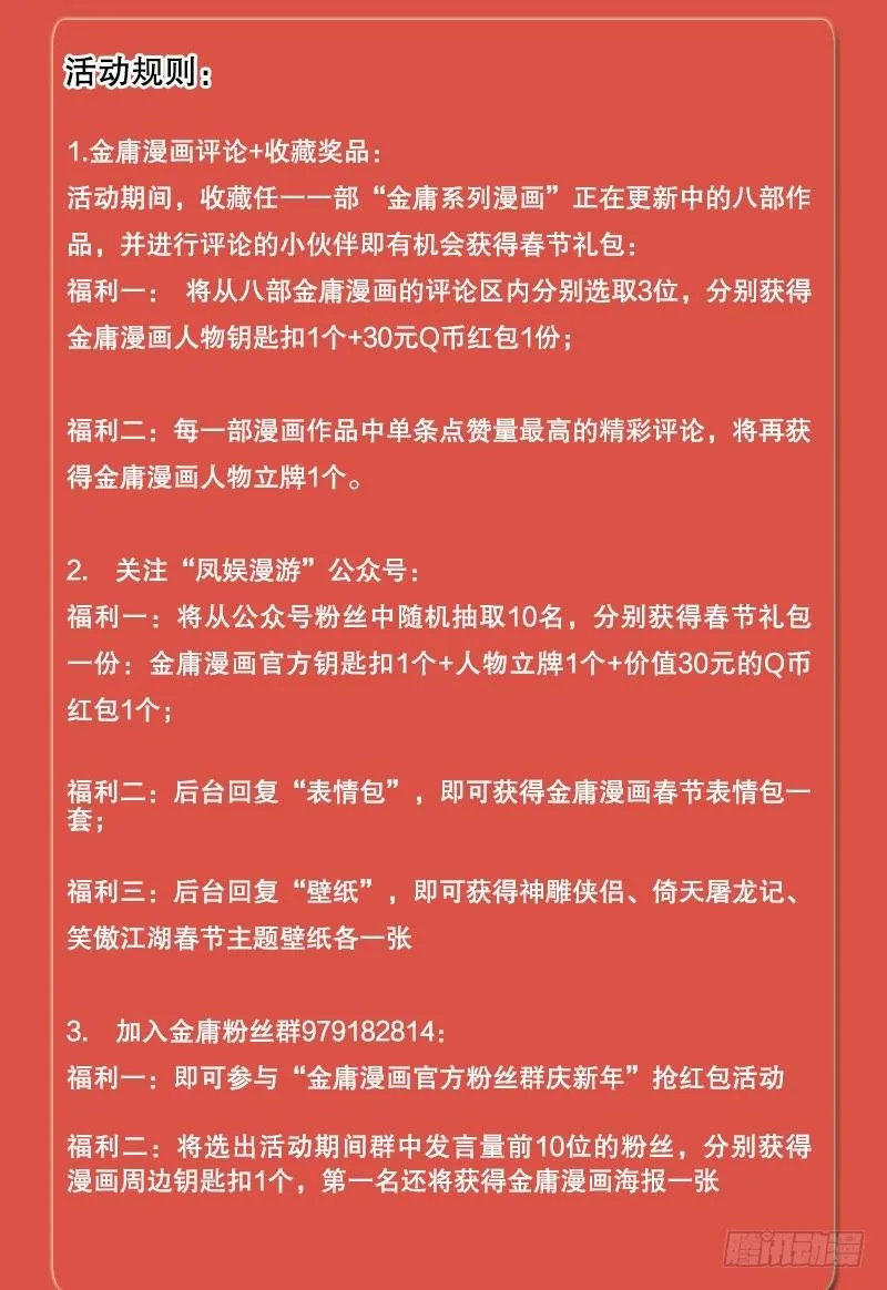 第六十一话 又是四十二章经？！ 第70页