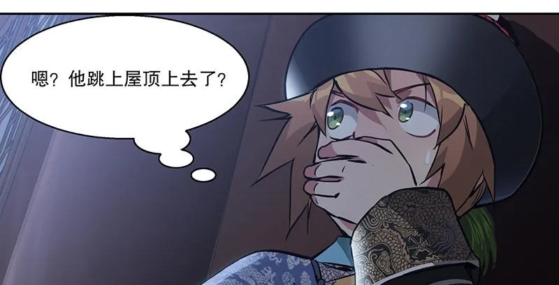 第六十二话 顺手牵走大肥羊~ 第21页