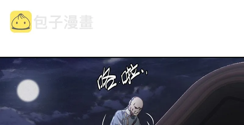 第六十二话 顺手牵走大肥羊~ 第23页